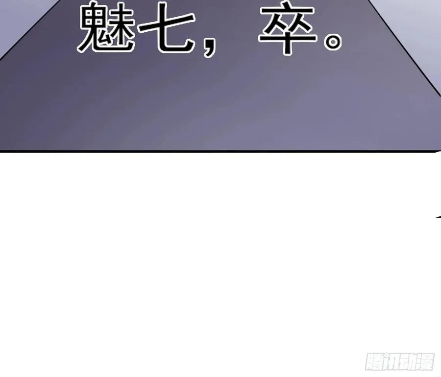 第136话 都给本座戴胸罩！ 第32页