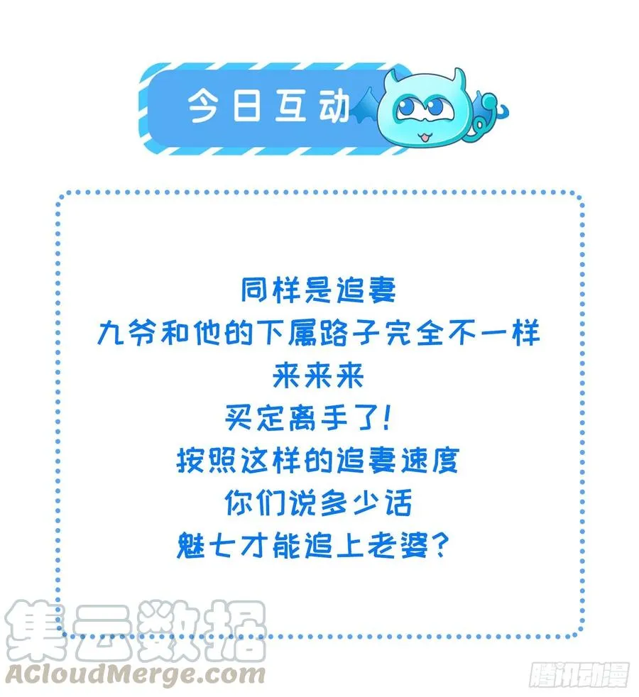 第136话 都给本座戴胸罩！ 第33页