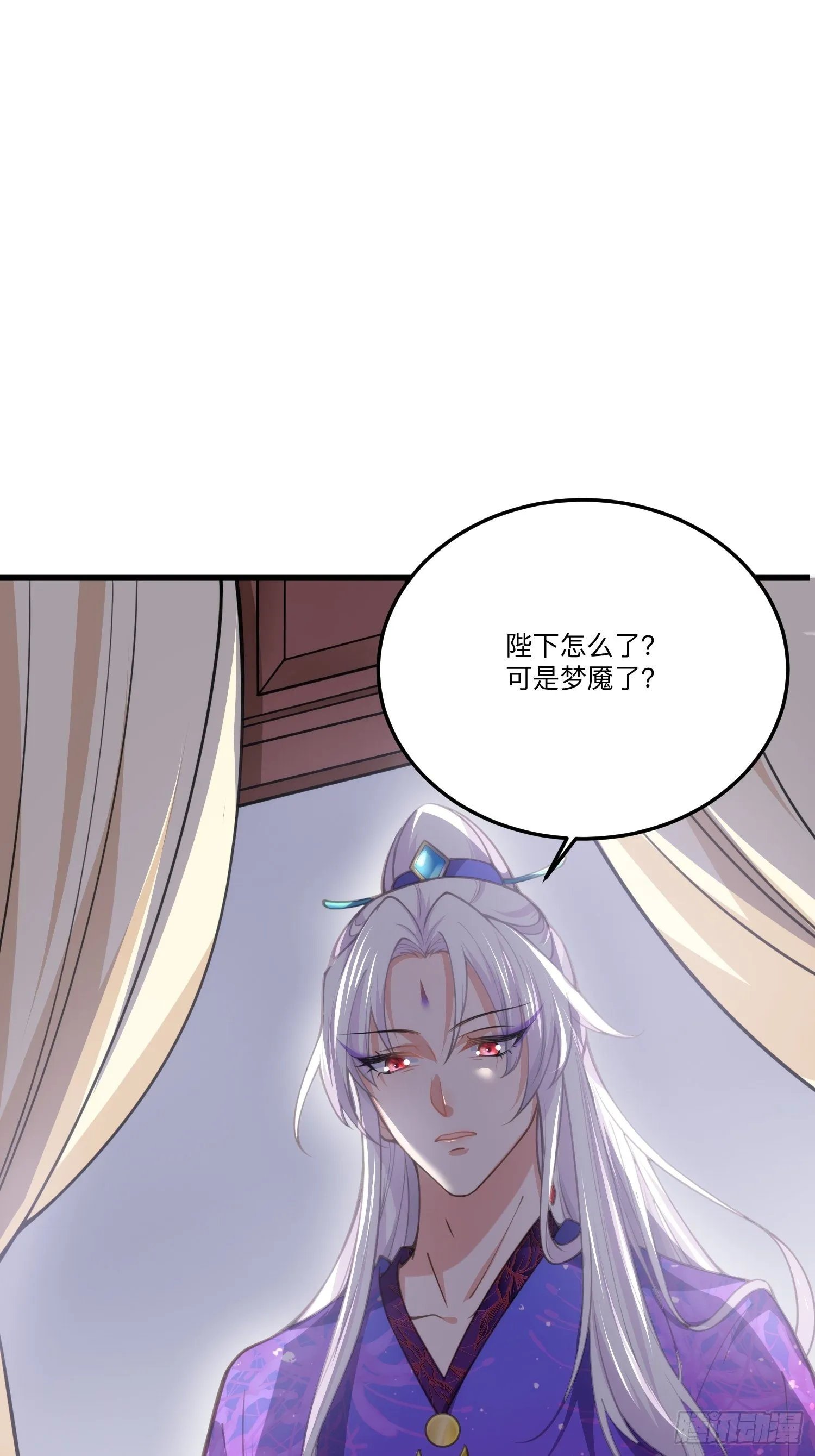 第133话 封茉儿为公主 第2页