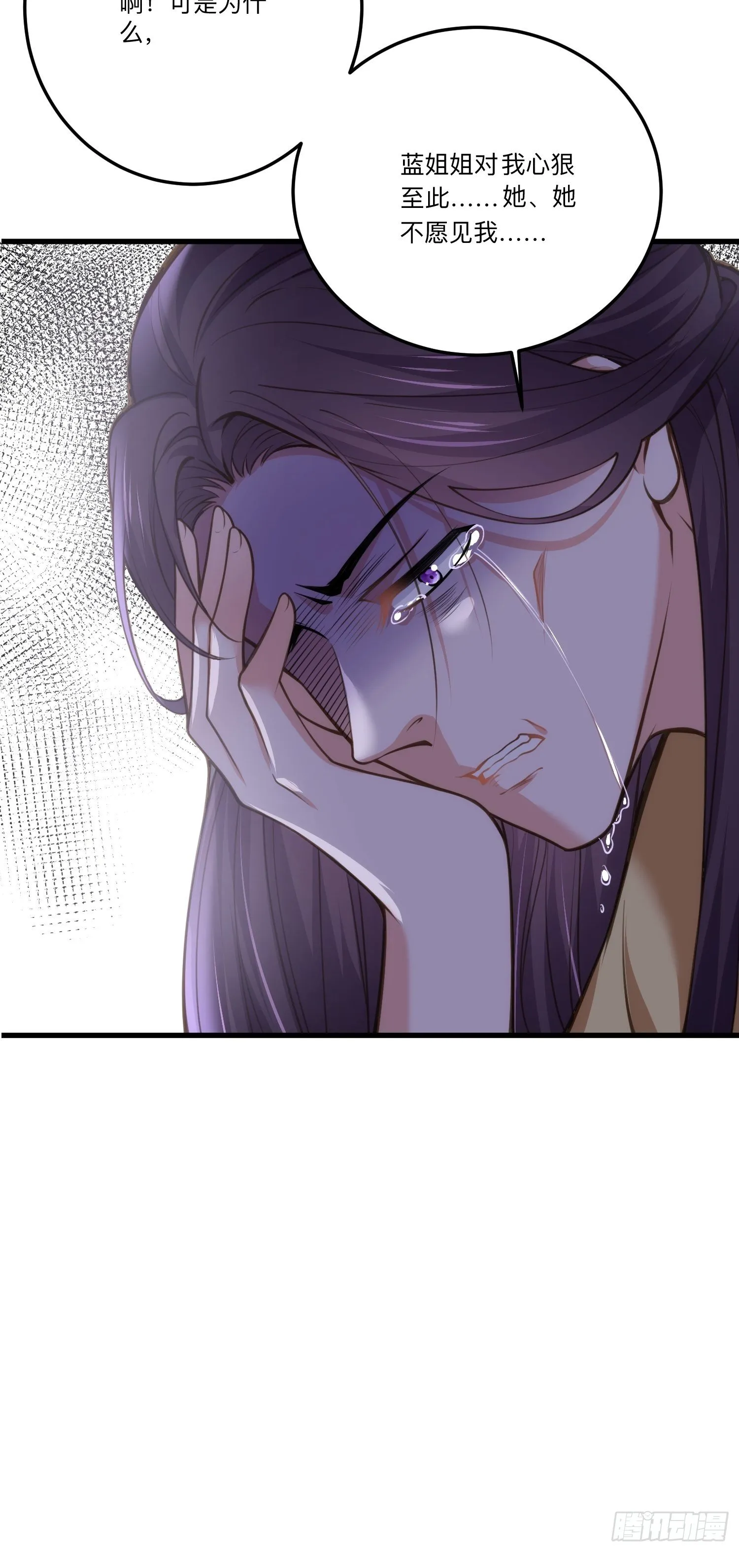 第133话 封茉儿为公主 第5页