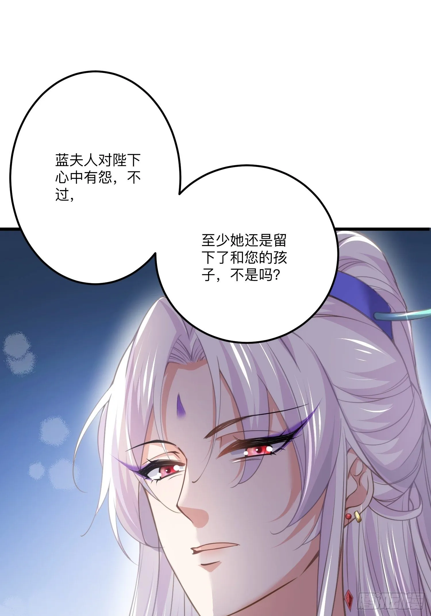 第133话 封茉儿为公主 第6页