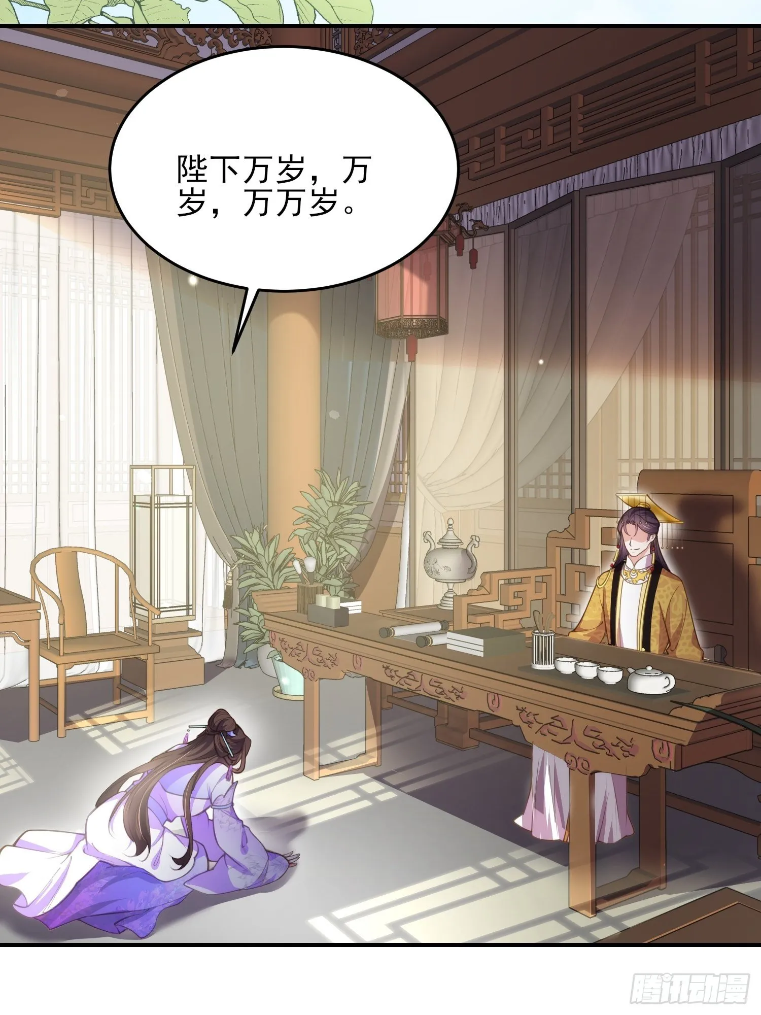 第133话 封茉儿为公主 第12页
