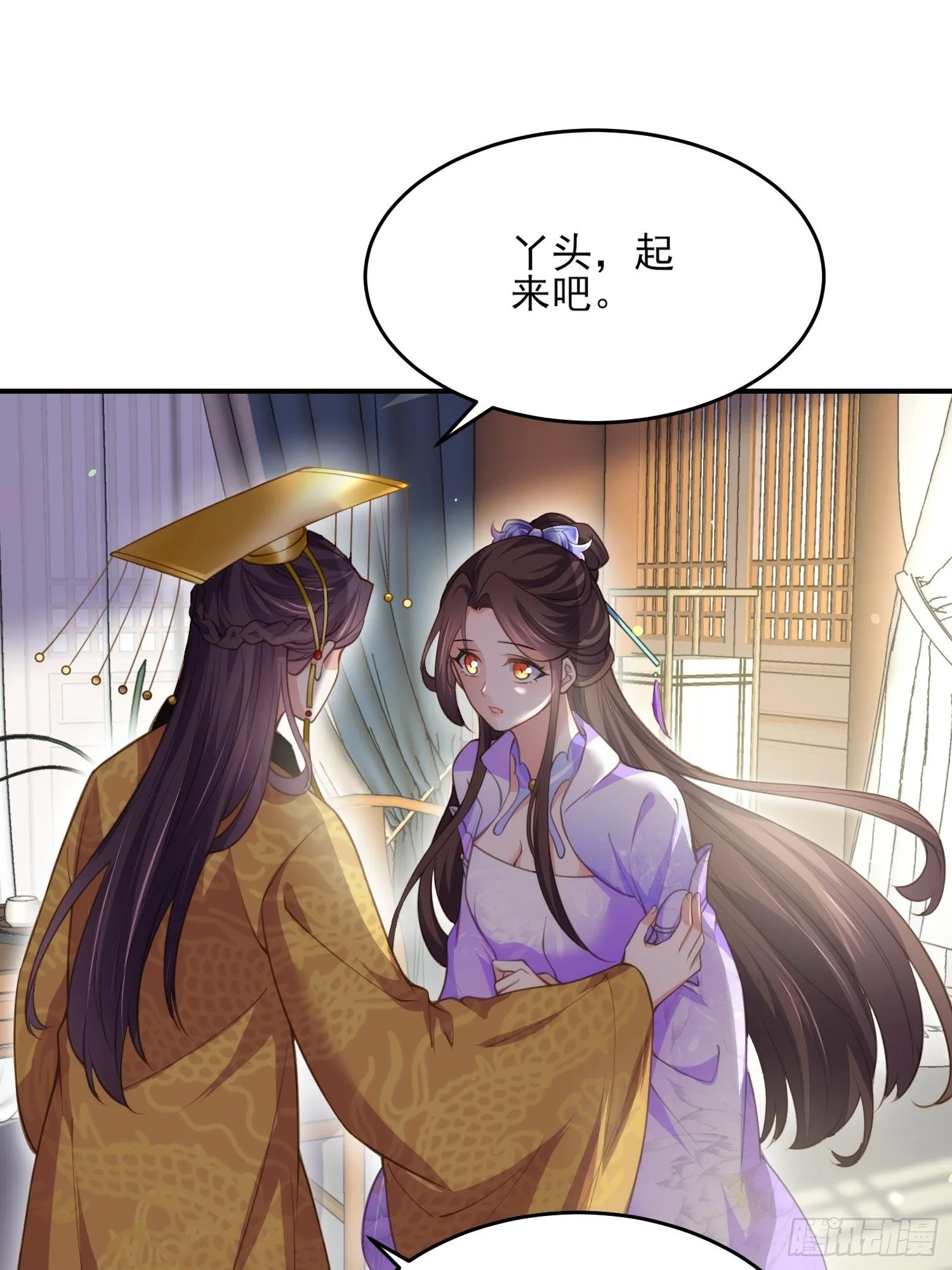 第133话 封茉儿为公主 第13页