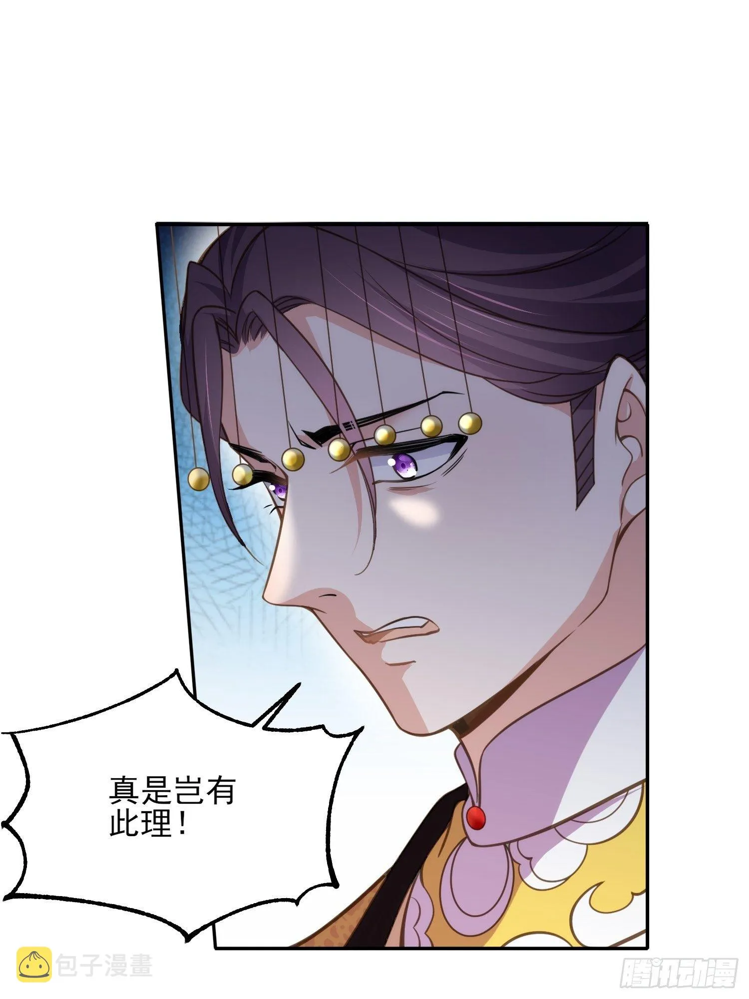 第133话 封茉儿为公主 第17页