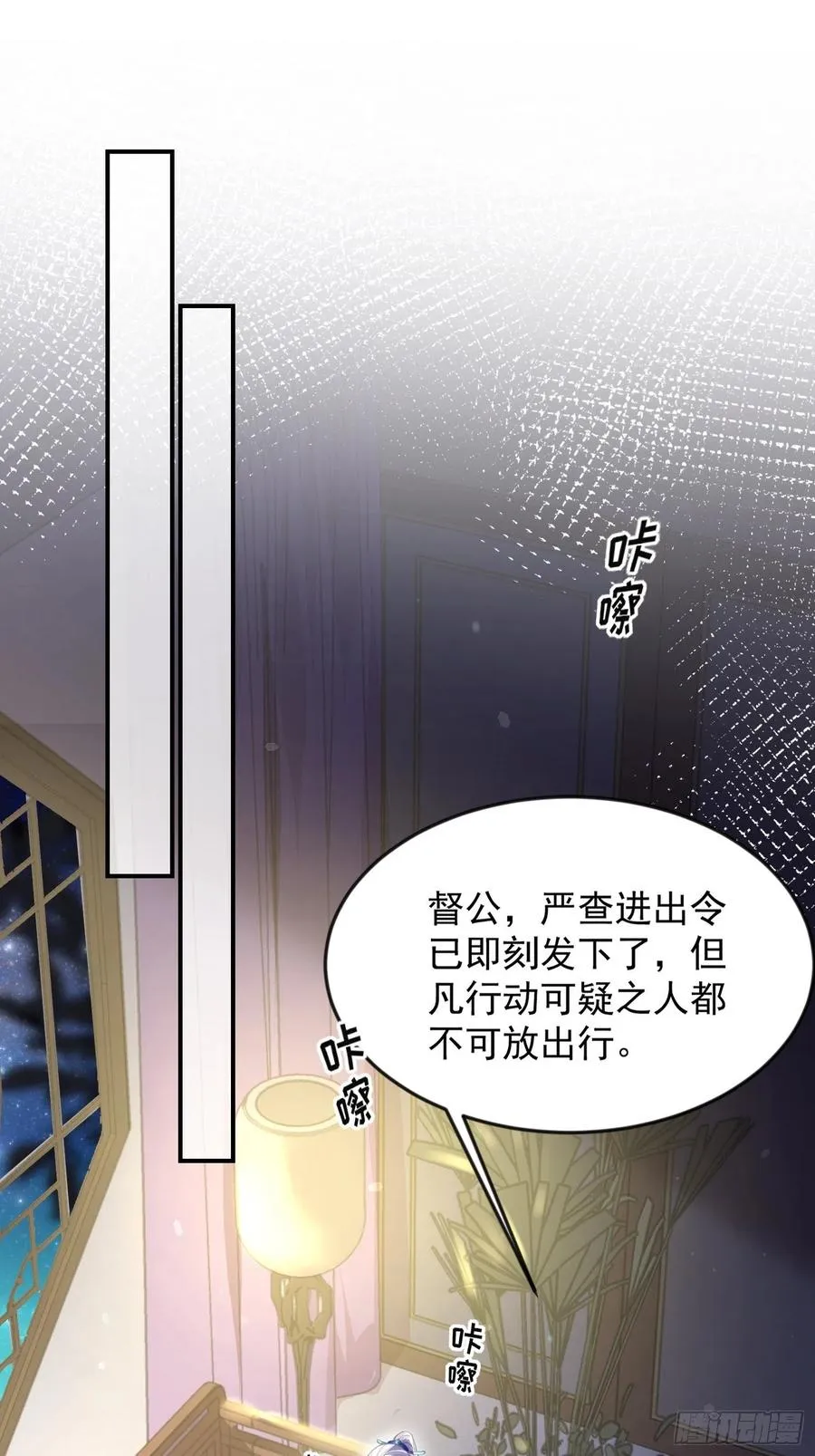 第137话 将她拆骨入腹 第2页