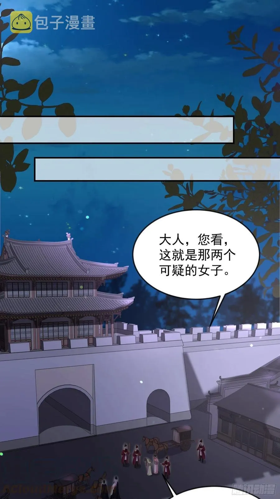 第137话 将她拆骨入腹 第13页