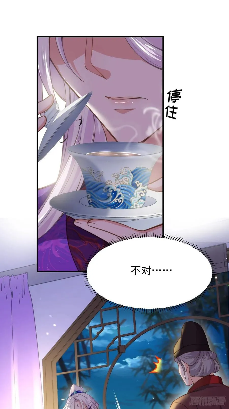 第137话 将她拆骨入腹 第24页