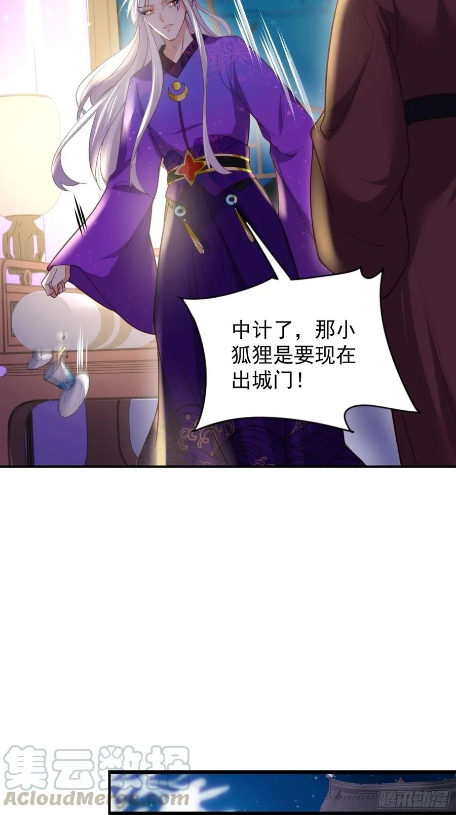 第137话 将她拆骨入腹 第25页