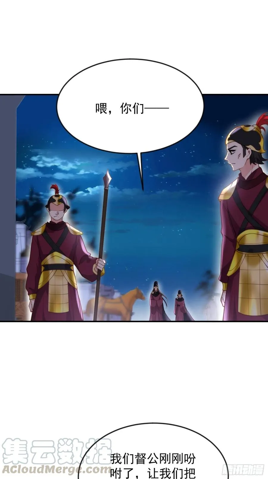 第137话 将她拆骨入腹 第27页