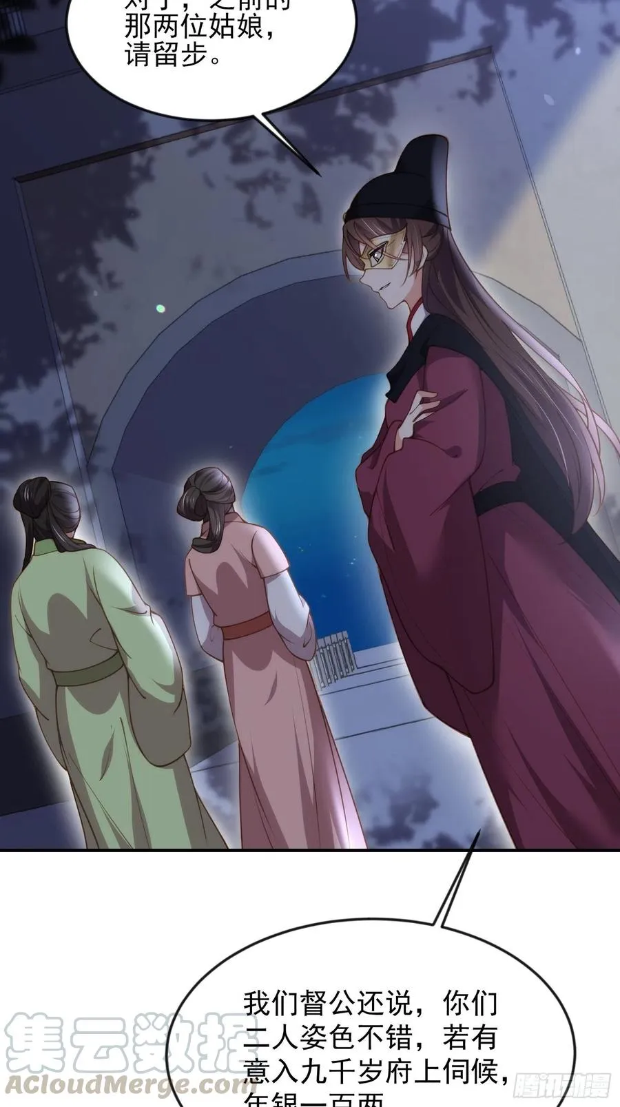 第137话 将她拆骨入腹 第29页