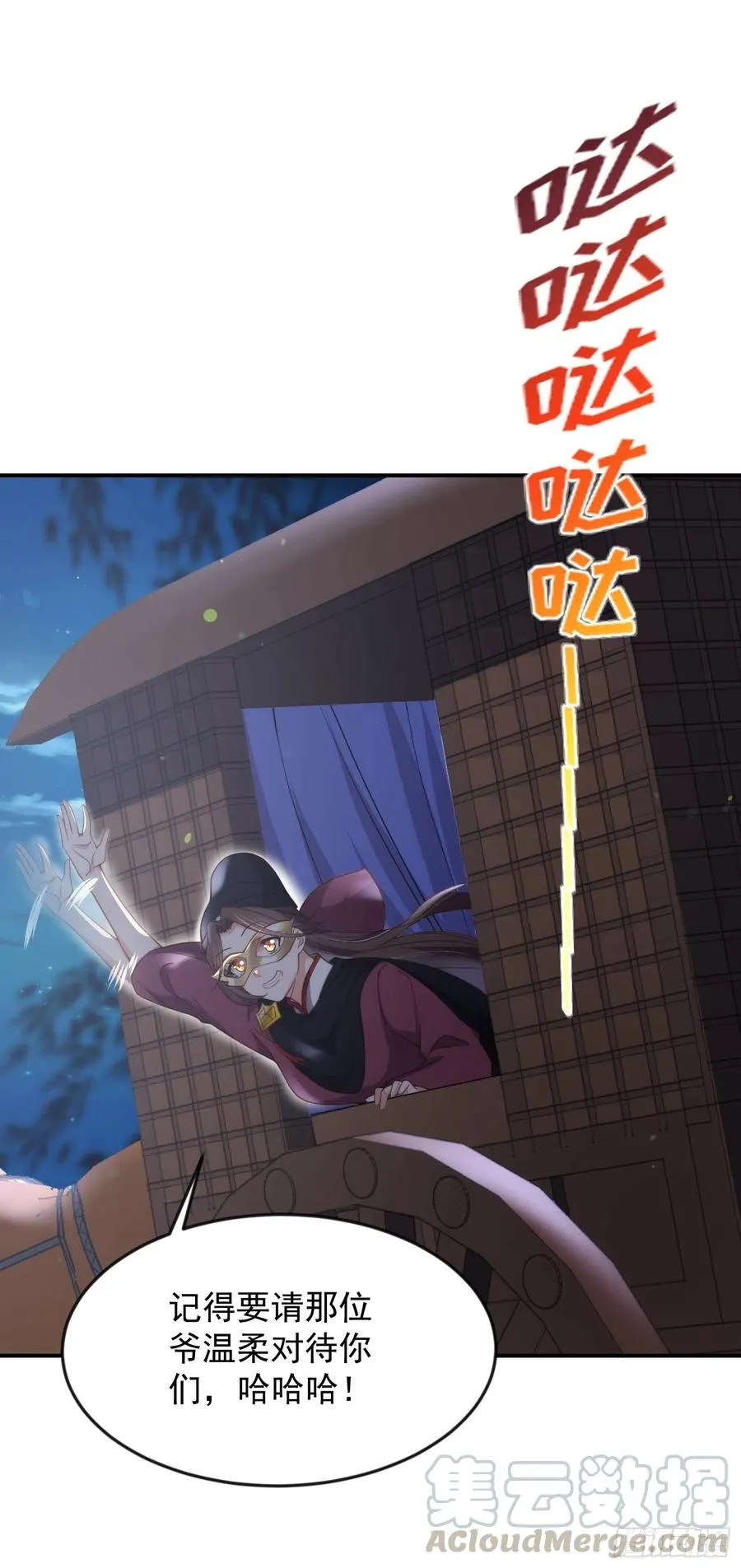 第137话 将她拆骨入腹 第31页