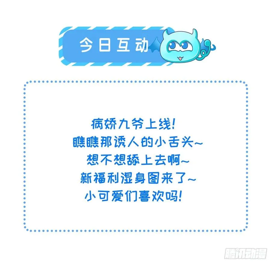 第137话 将她拆骨入腹 第32页