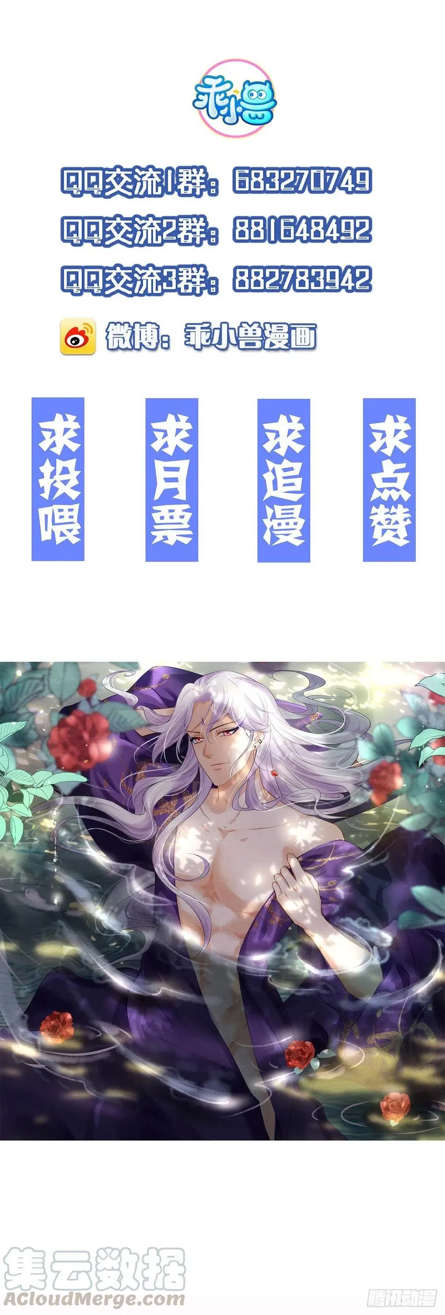 第137话 将她拆骨入腹 第33页