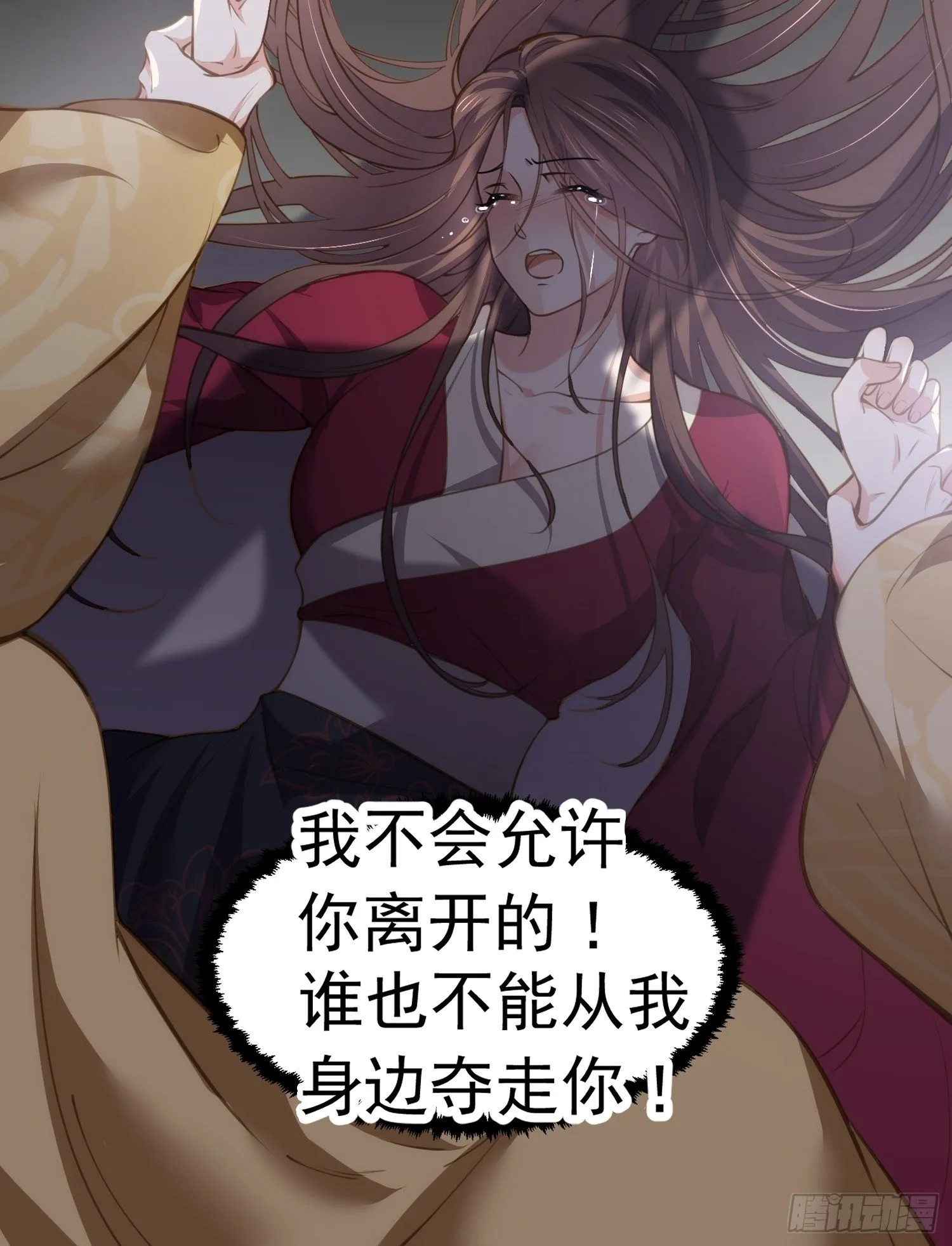 第132话 蓝翎的过去 第21页