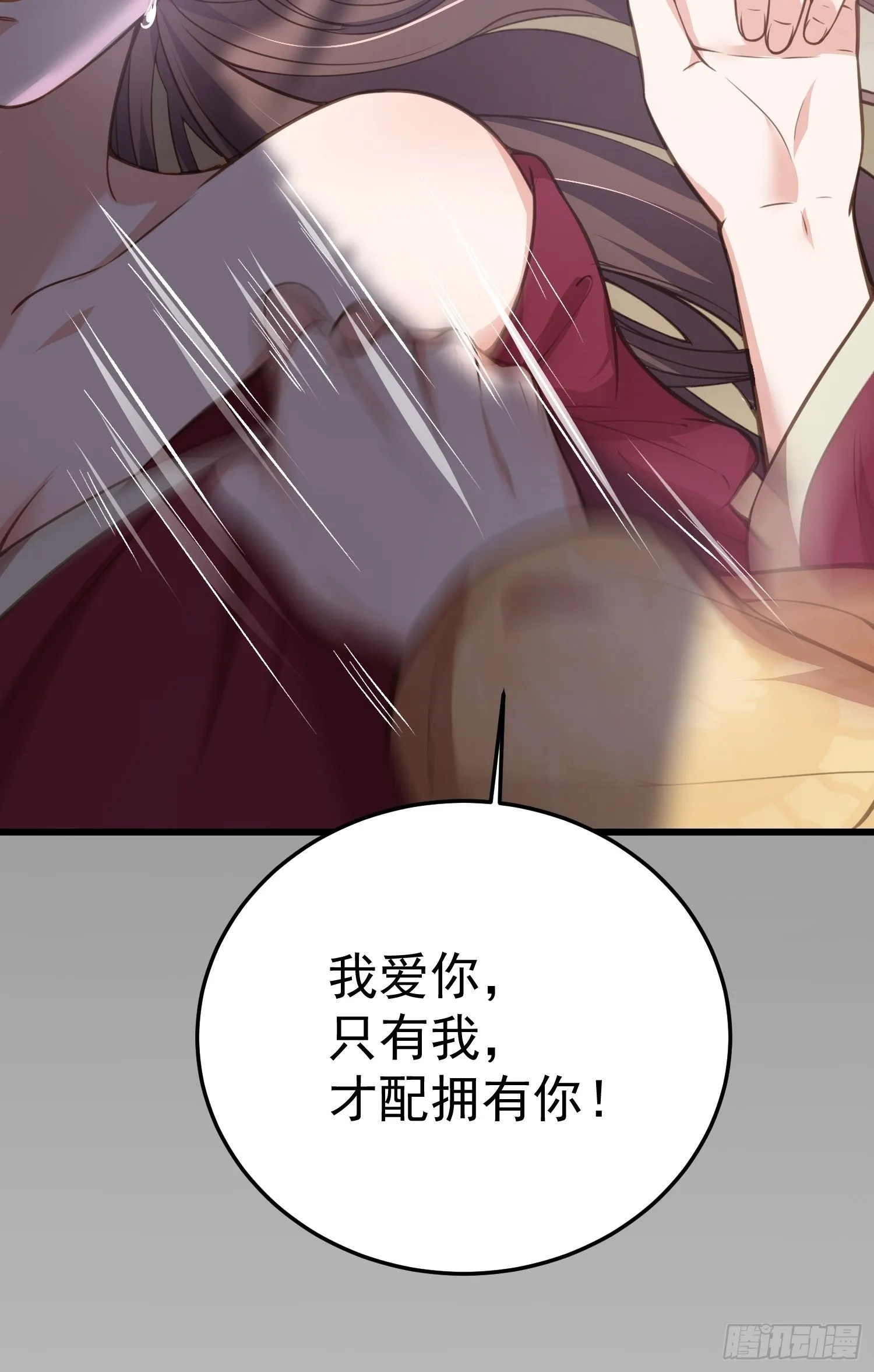 第132话 蓝翎的过去 第25页