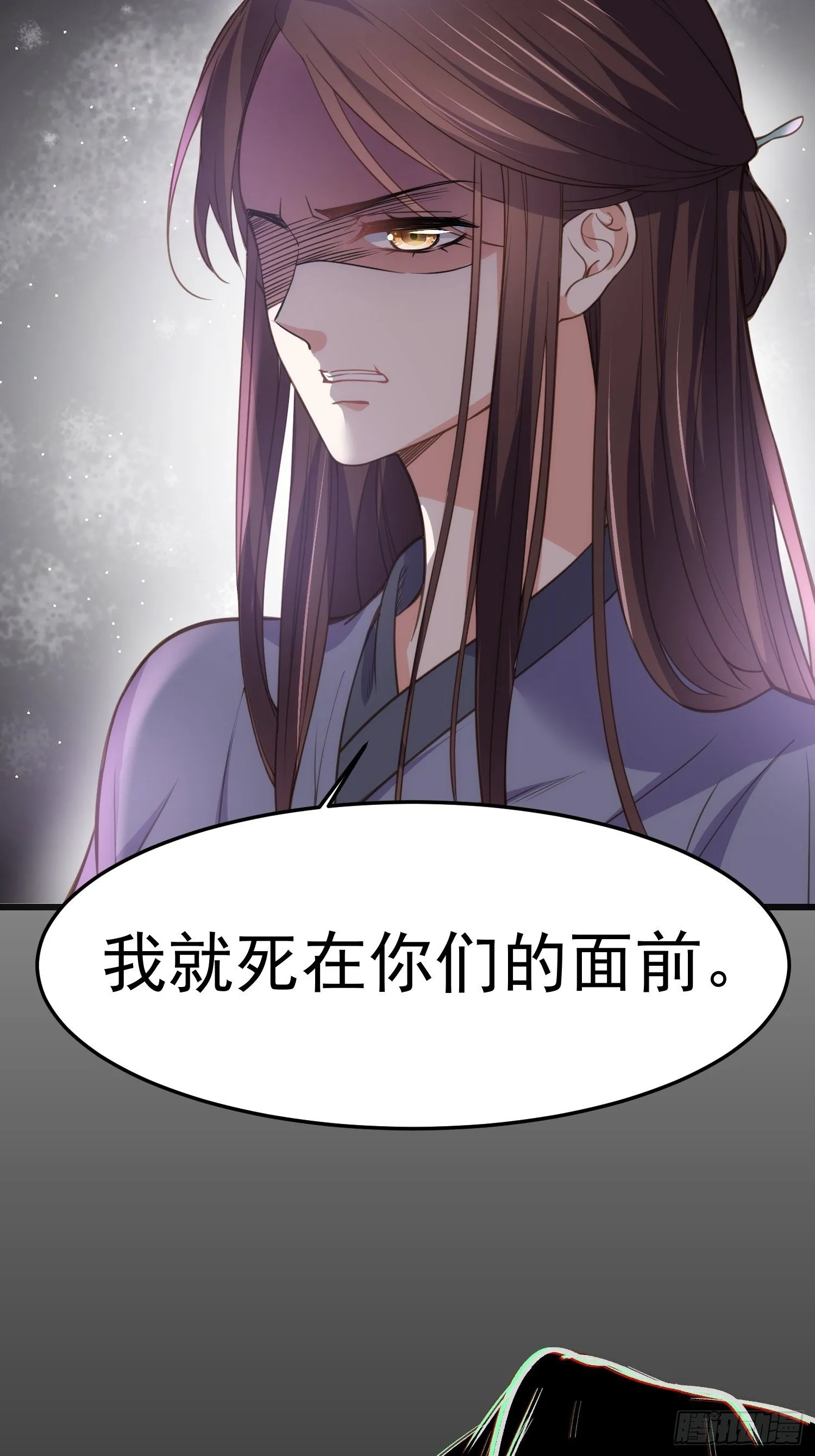 第132话 蓝翎的过去 第36页