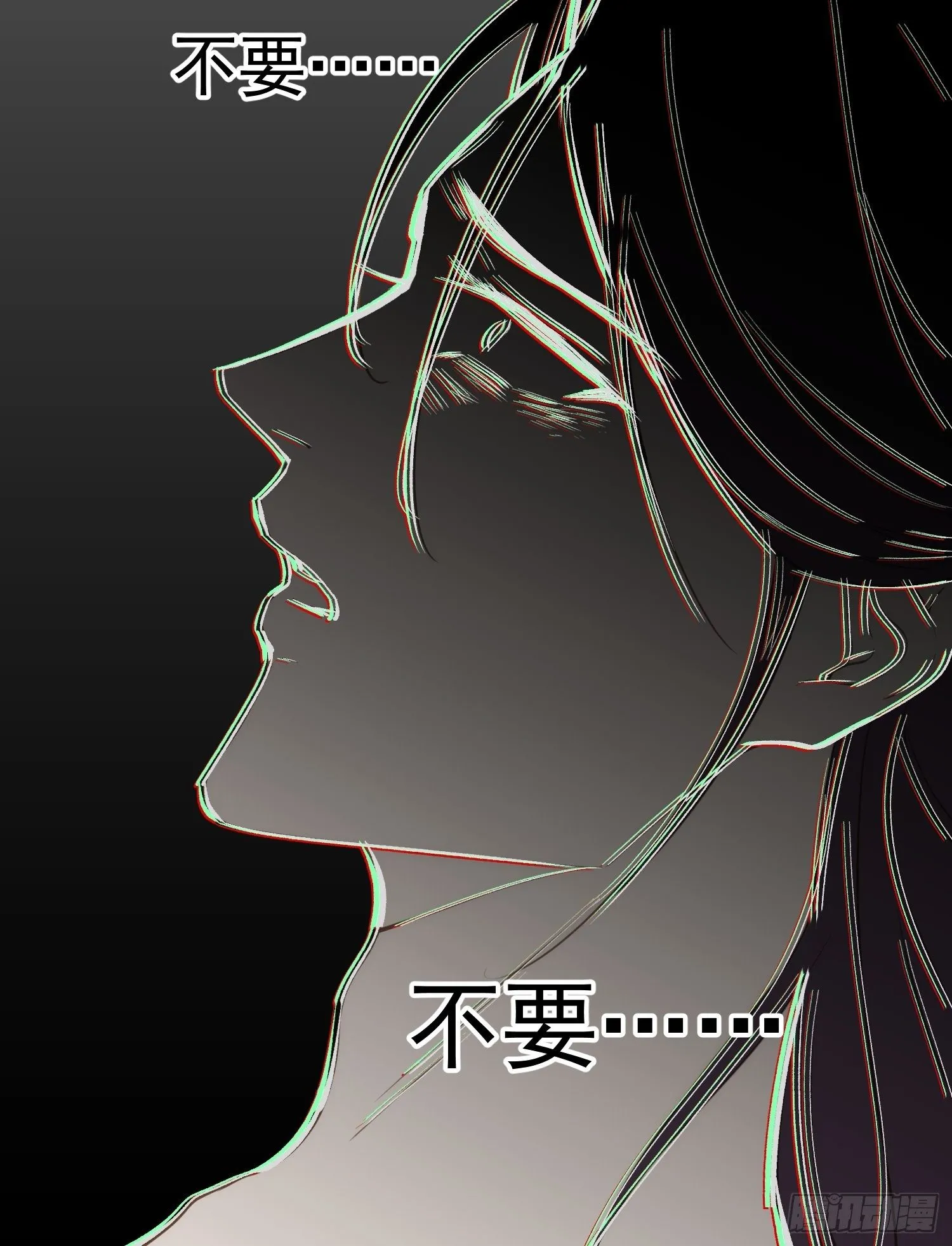 第132话 蓝翎的过去 第37页