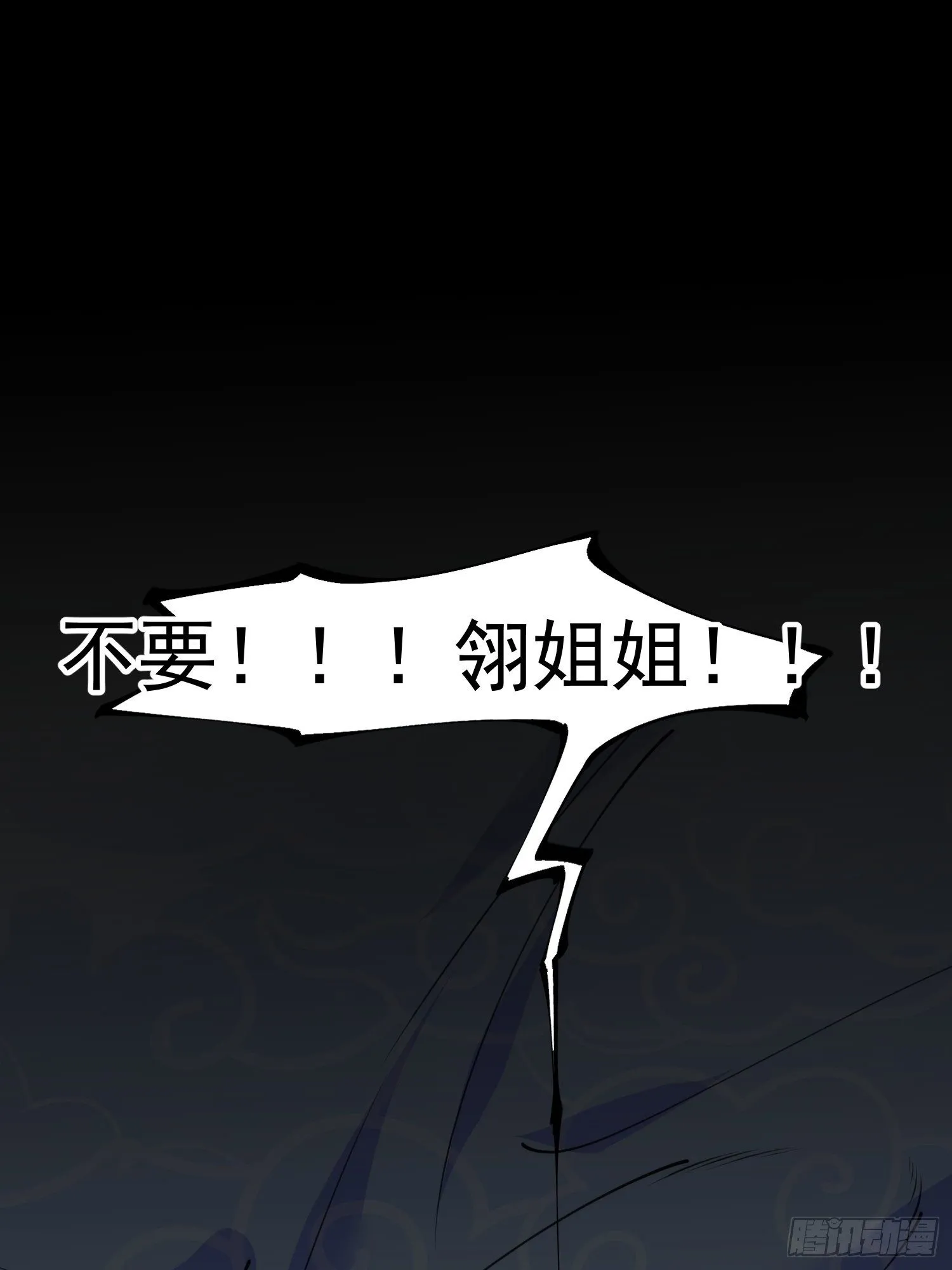 第132话 蓝翎的过去 第38页
