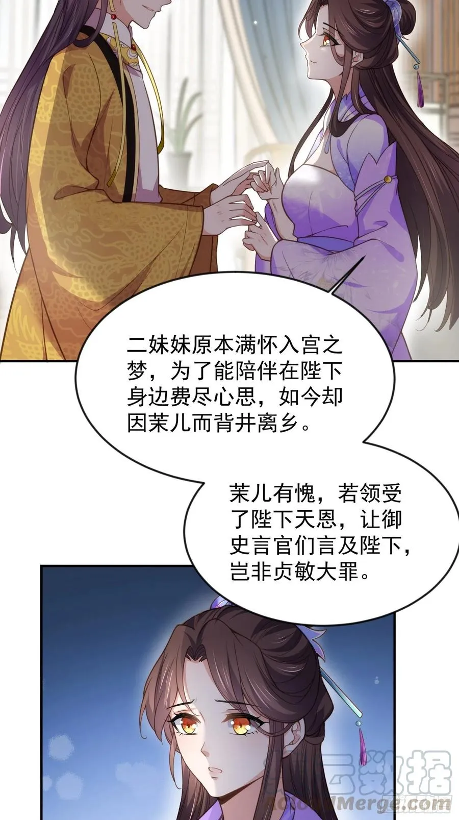 第134话 为师父戴肚兜 第3页