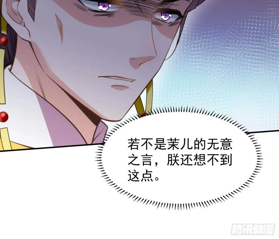 第134话 为师父戴肚兜 第6页