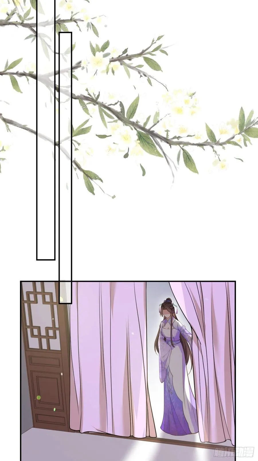 第134话 为师父戴肚兜 第10页