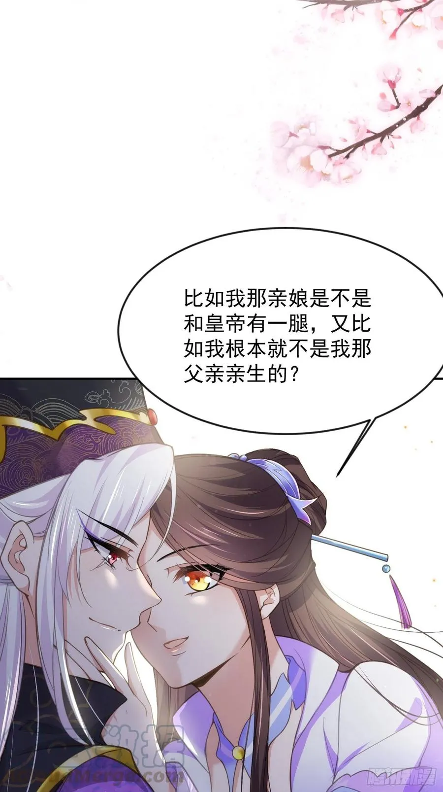 第134话 为师父戴肚兜 第15页