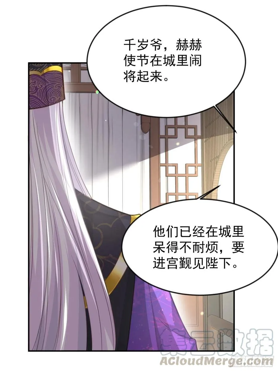 第134话 为师父戴肚兜 第17页