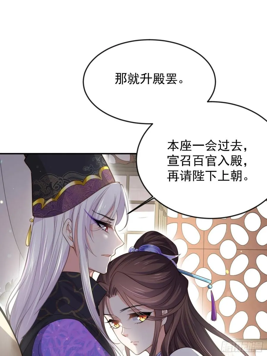 第134话 为师父戴肚兜 第18页