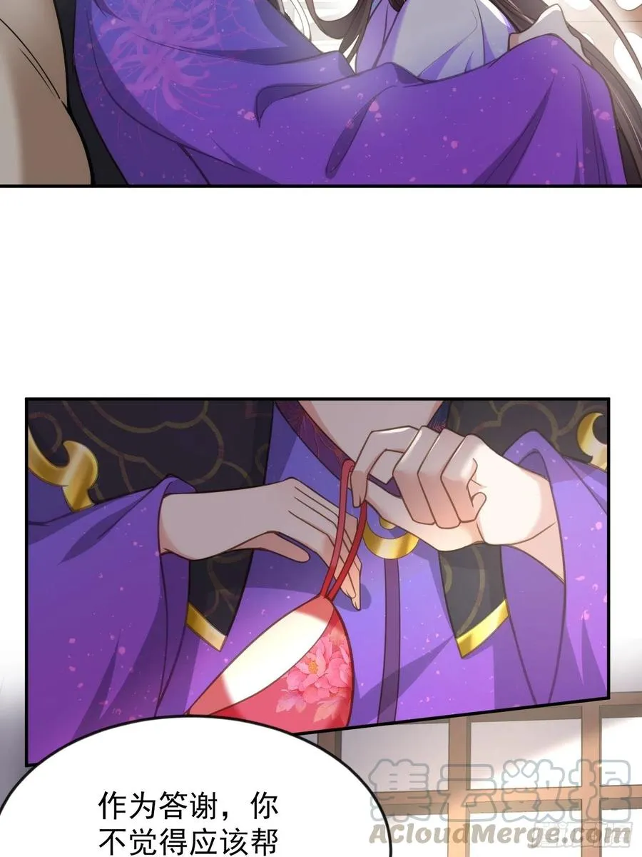 第134话 为师父戴肚兜 第19页