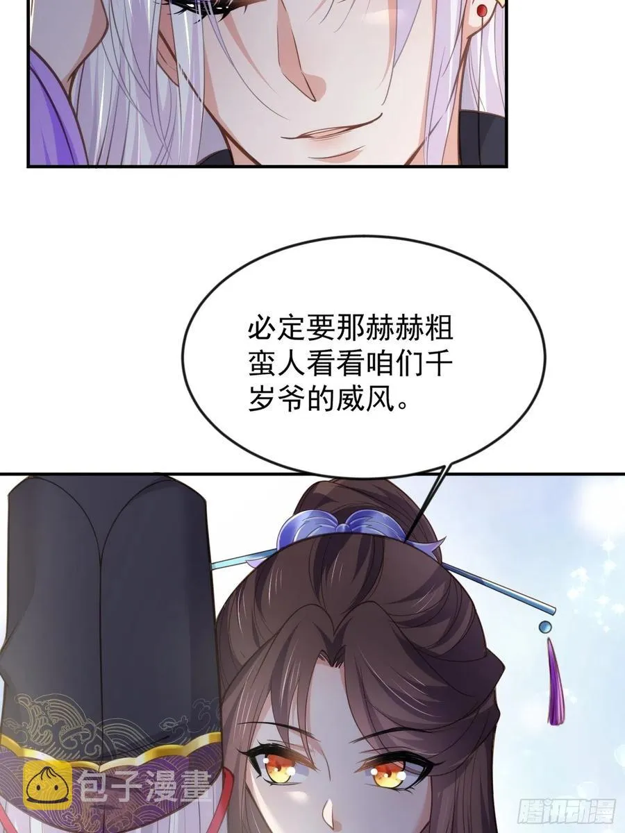 第134话 为师父戴肚兜 第22页