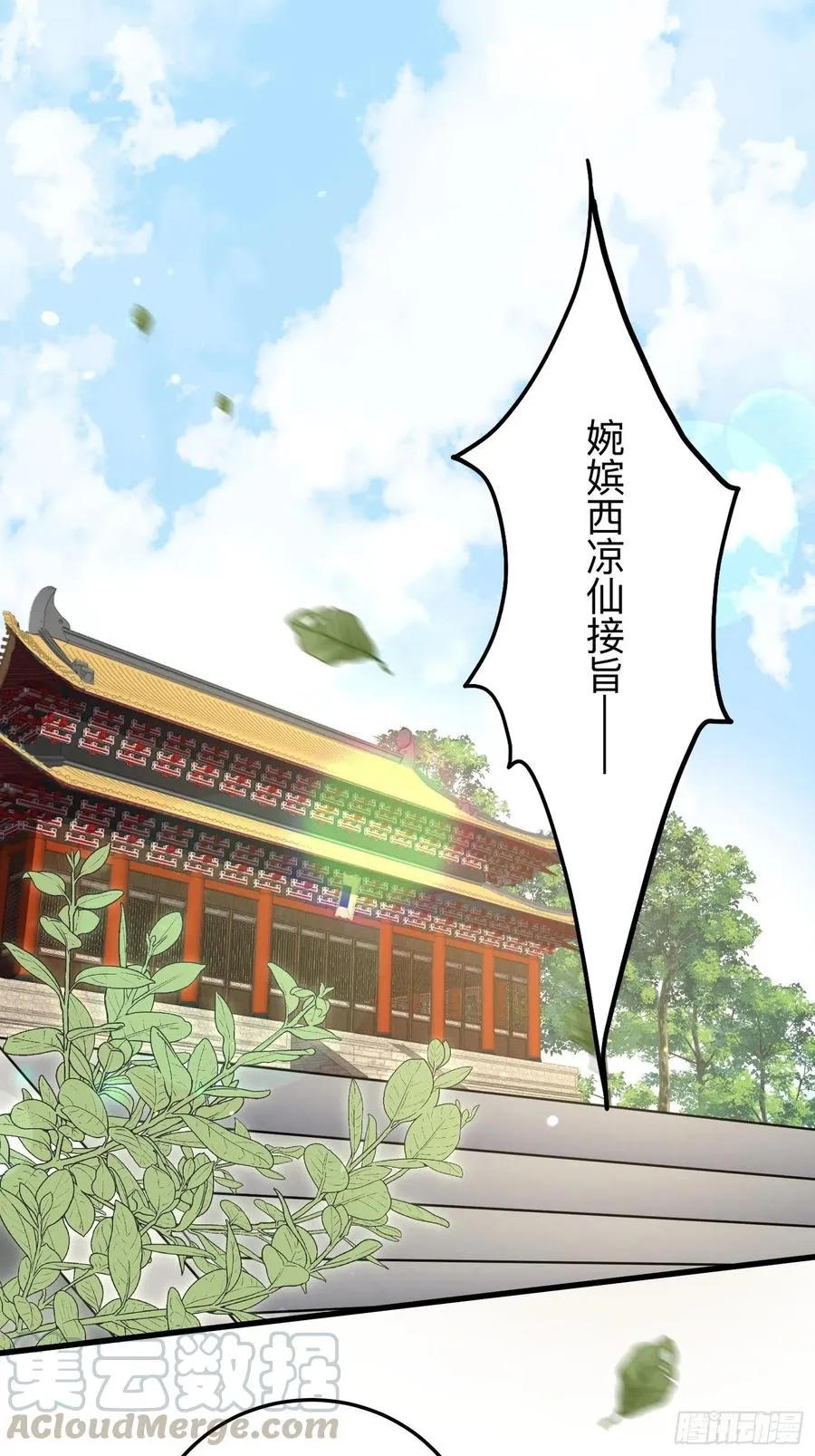 第134话 为师父戴肚兜 第25页