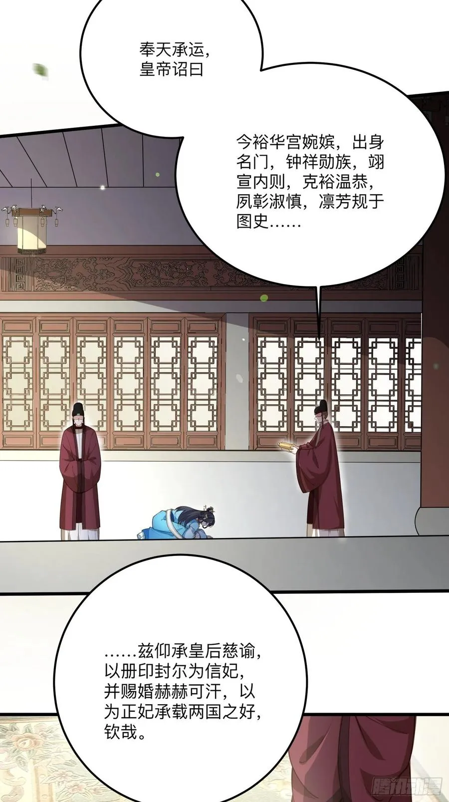 第134话 为师父戴肚兜 第26页