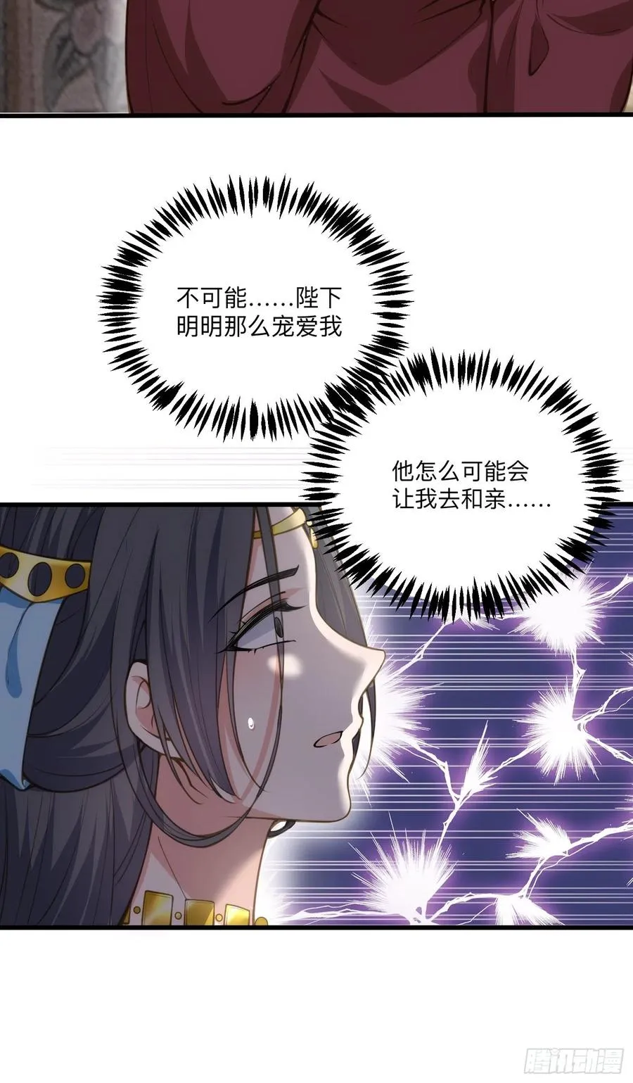 第134话 为师父戴肚兜 第28页
