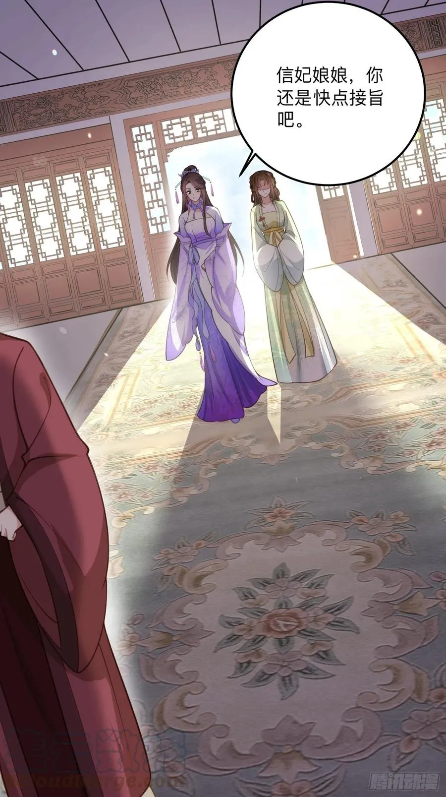 第134话 为师父戴肚兜 第29页