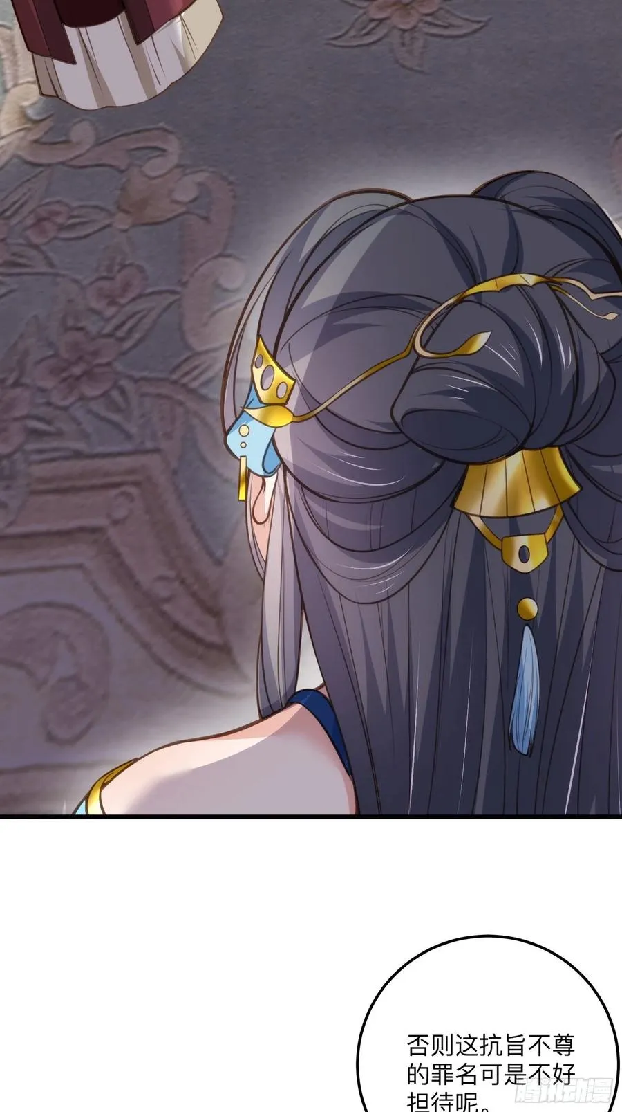 第134话 为师父戴肚兜 第30页