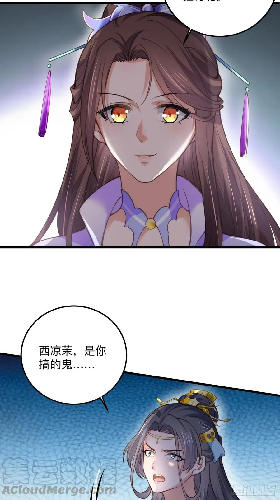 第134话 为师父戴肚兜 第31页