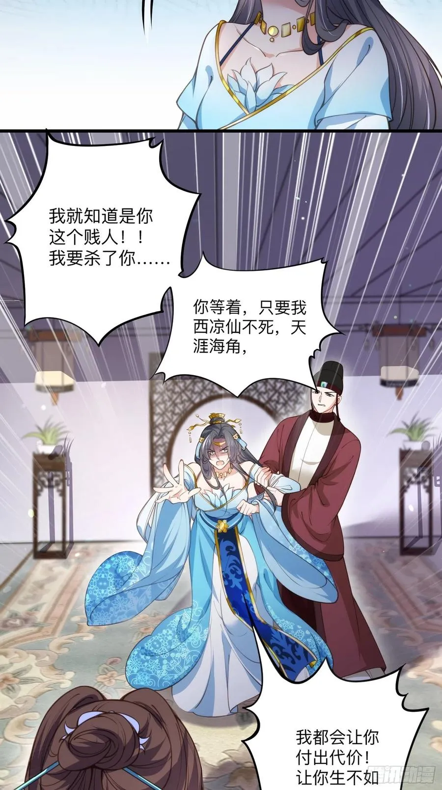 第134话 为师父戴肚兜 第32页