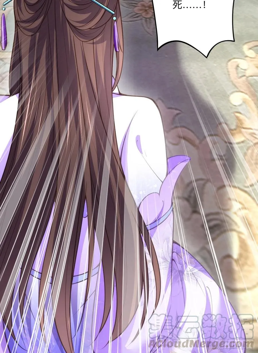 第134话 为师父戴肚兜 第33页
