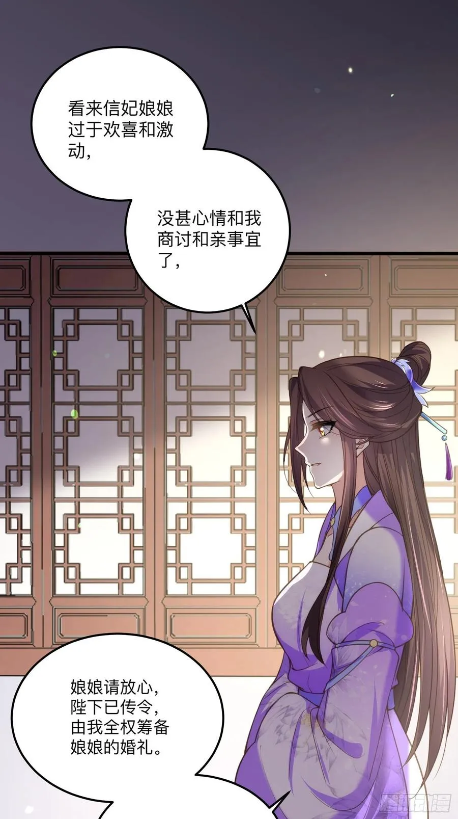 第134话 为师父戴肚兜 第34页