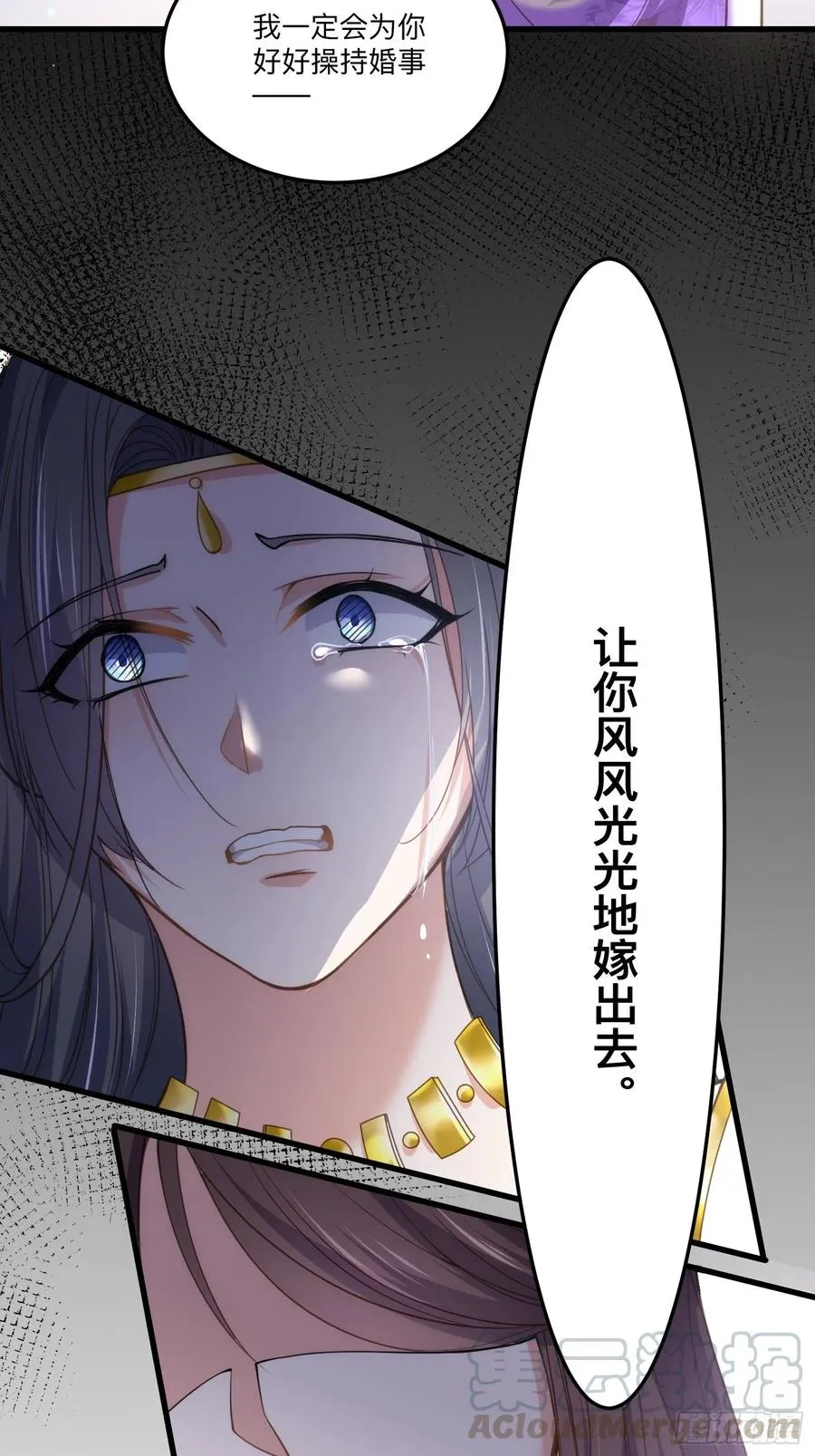 第134话 为师父戴肚兜 第35页