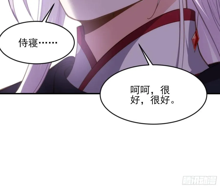 第138话 对人家温柔点~ 第6页