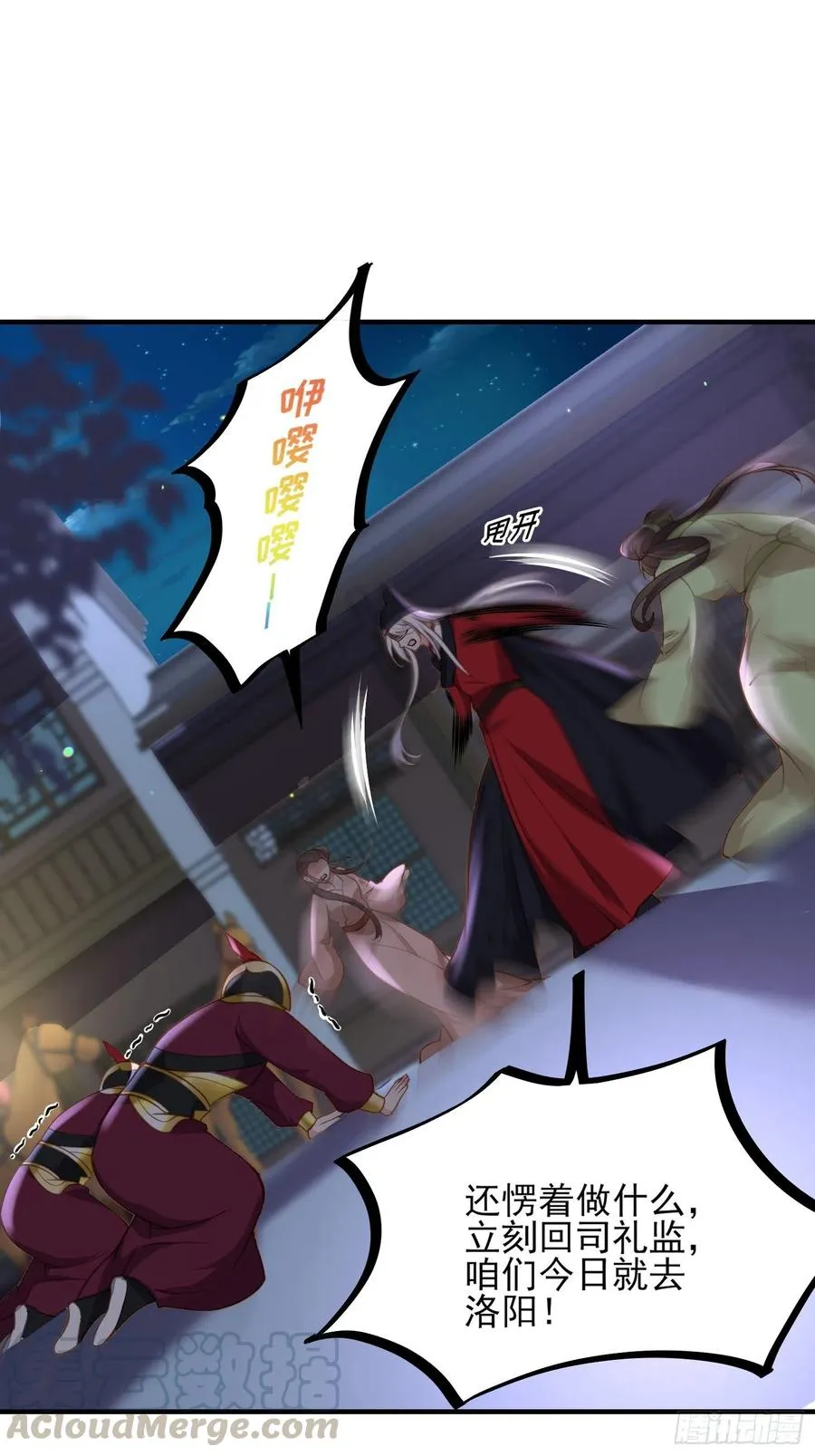 第138话 对人家温柔点~ 第7页