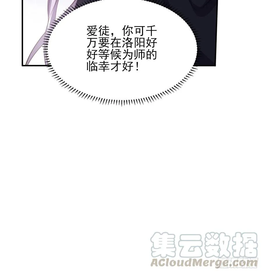 第138话 对人家温柔点~ 第9页