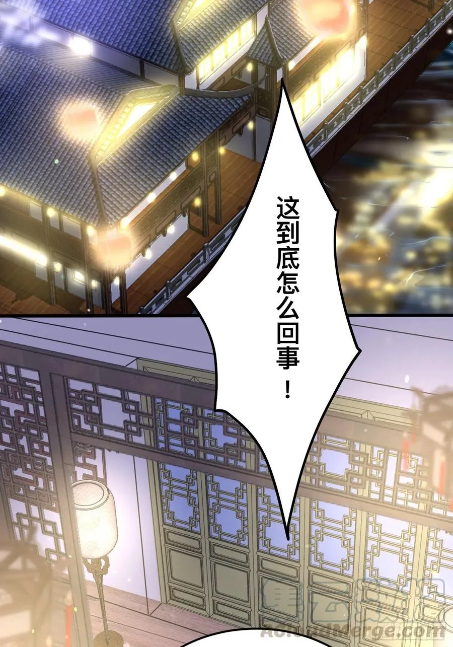 第138话 对人家温柔点~ 第11页