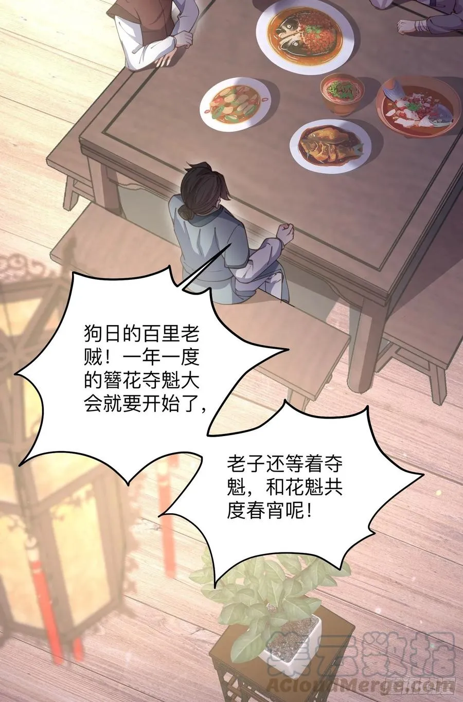 第138话 对人家温柔点~ 第13页