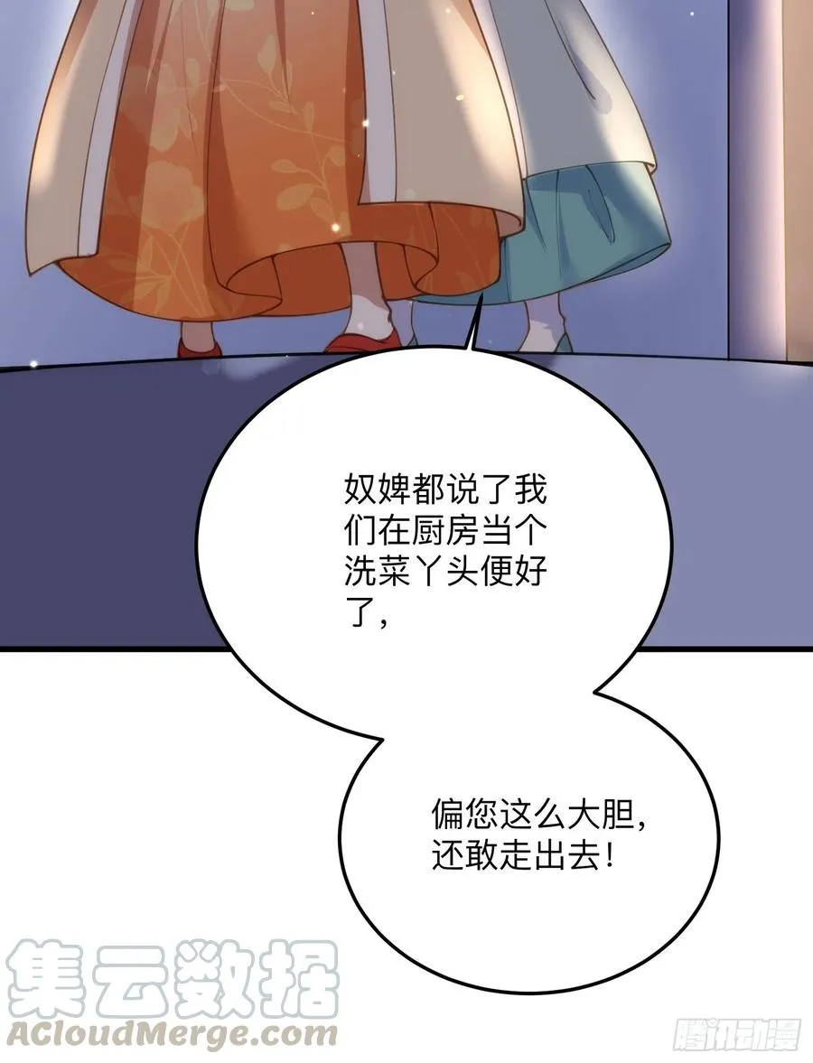 第138话 对人家温柔点~ 第17页