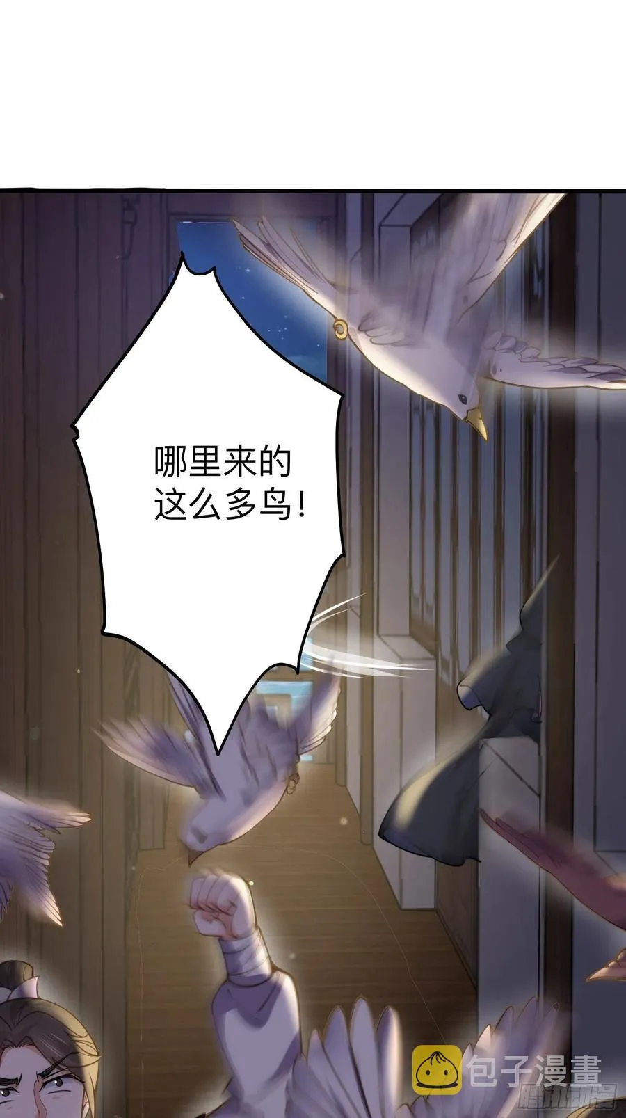第138话 对人家温柔点~ 第30页