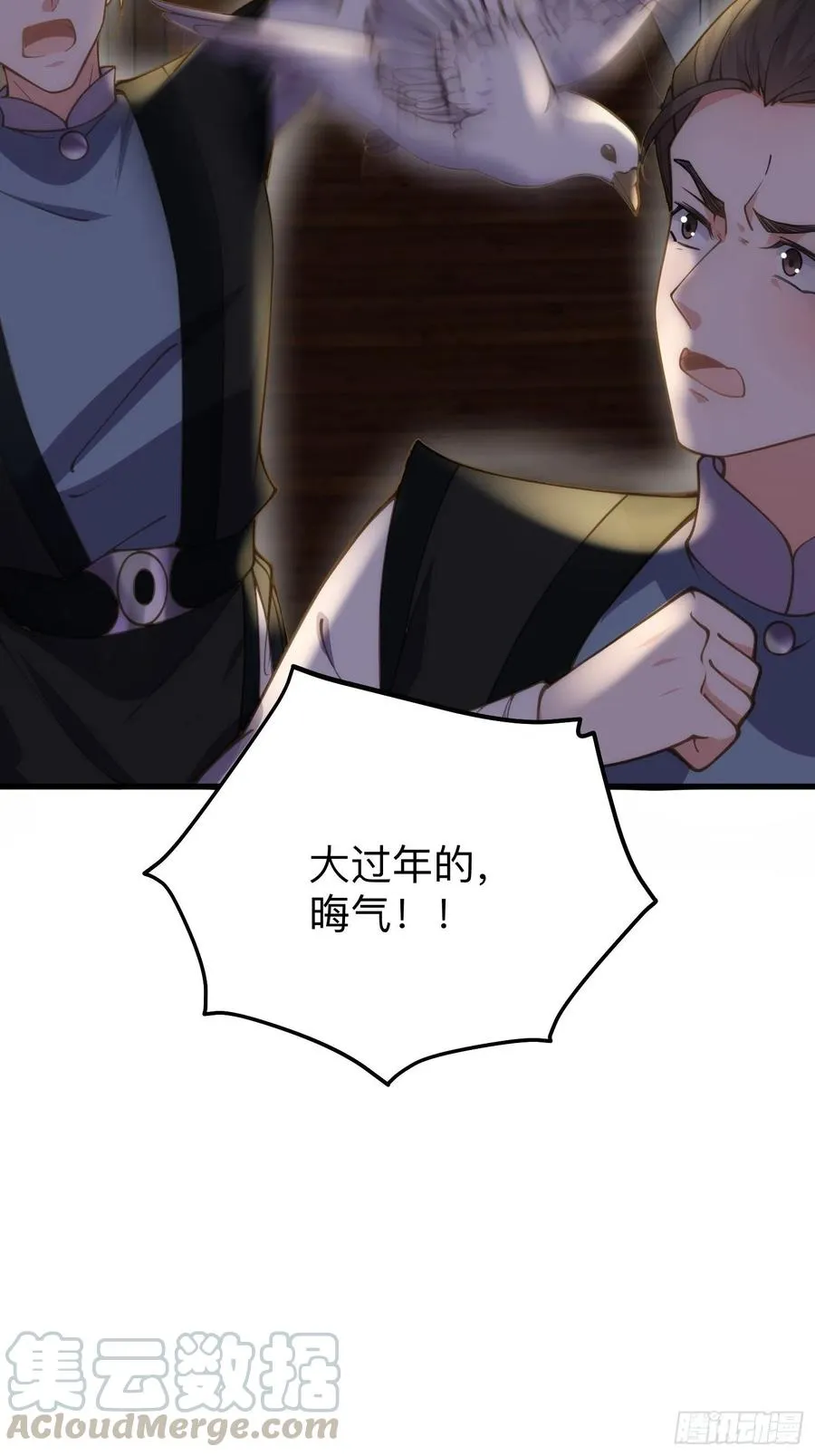 第138话 对人家温柔点~ 第31页