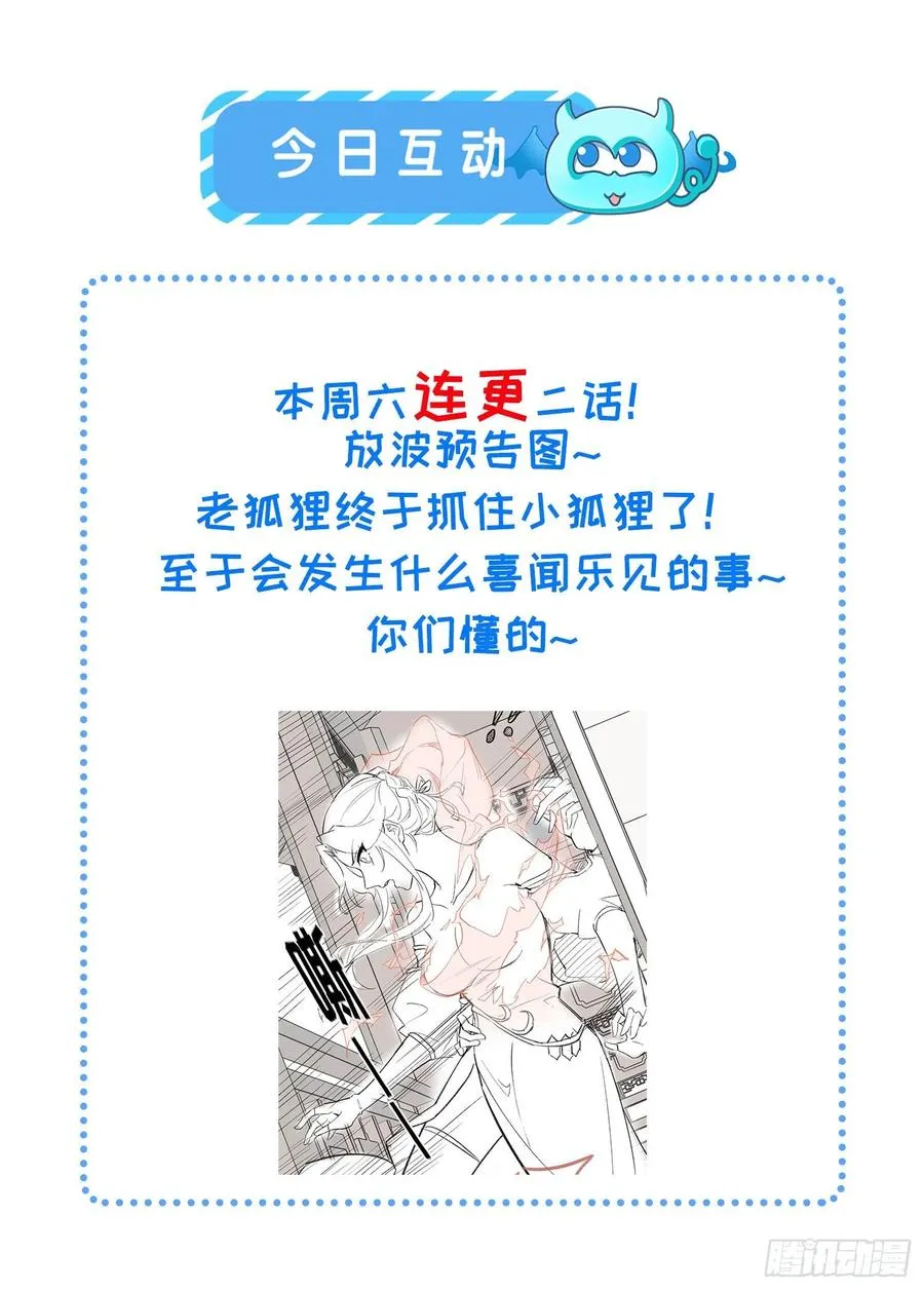 第138话 对人家温柔点~ 第34页
