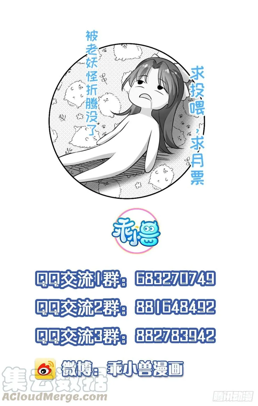 第138话 对人家温柔点~ 第35页